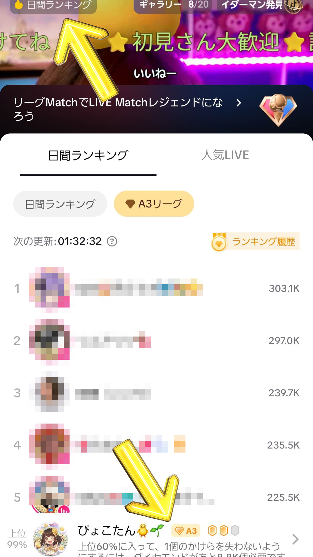 リーグ1