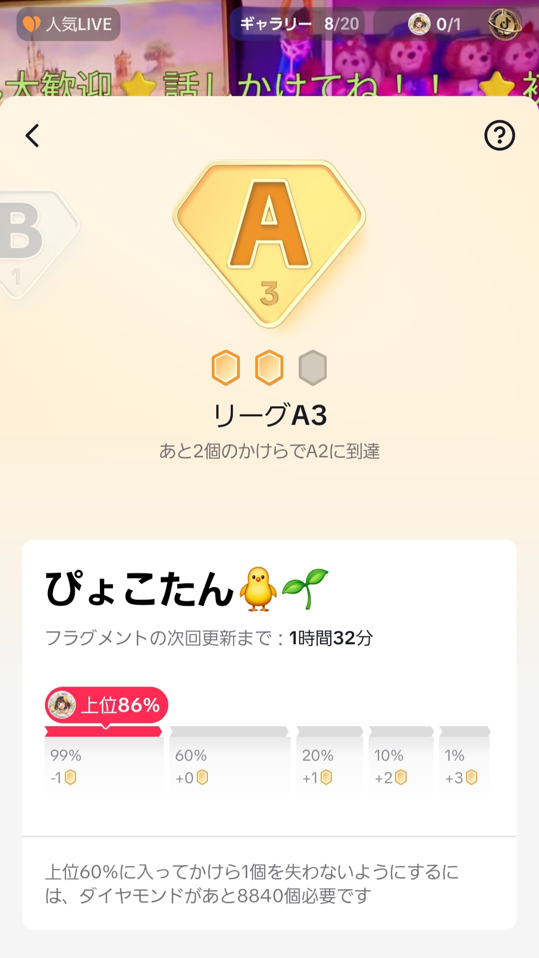 league2
